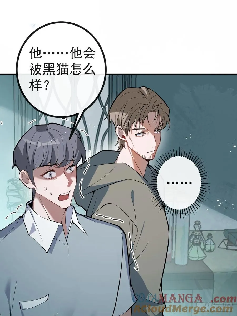 20-你摊上大事了! 第58页