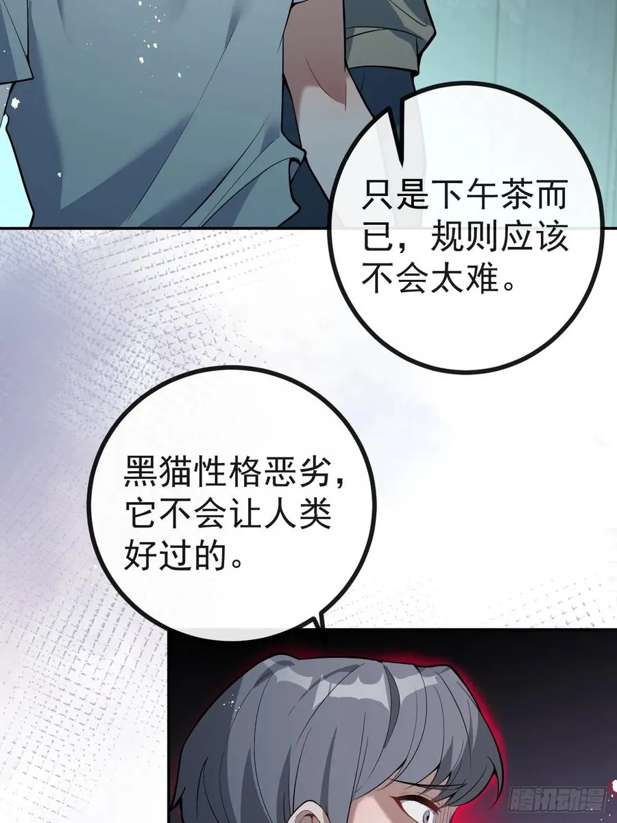 20-你摊上大事了! 第59页