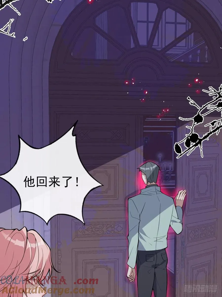 20-你摊上大事了! 第61页
