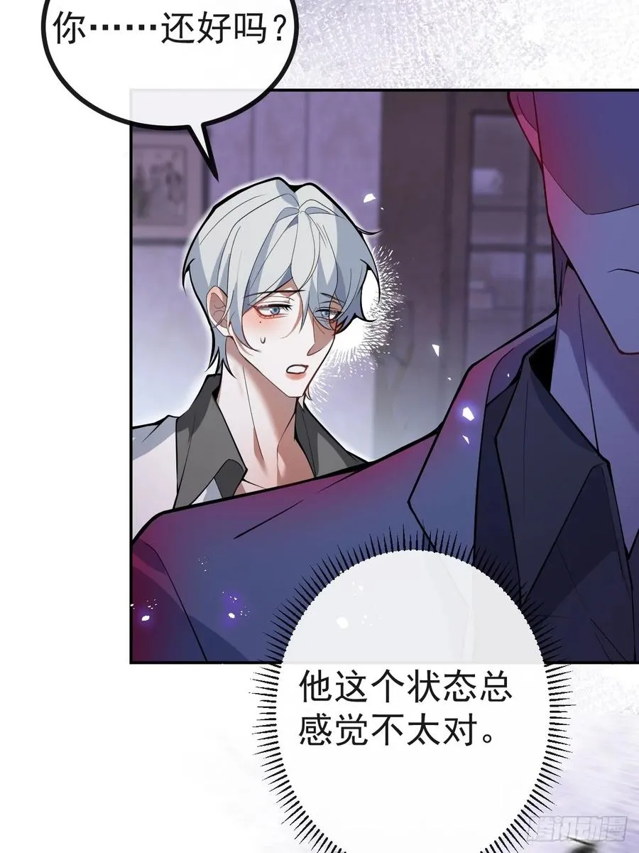 20-你摊上大事了! 第63页