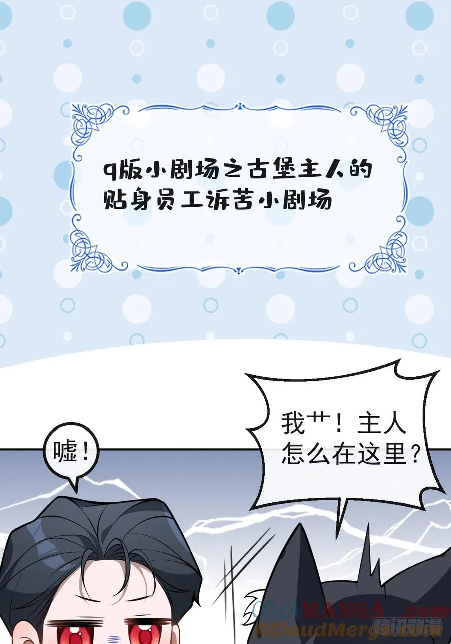 20-你摊上大事了! 第67页
