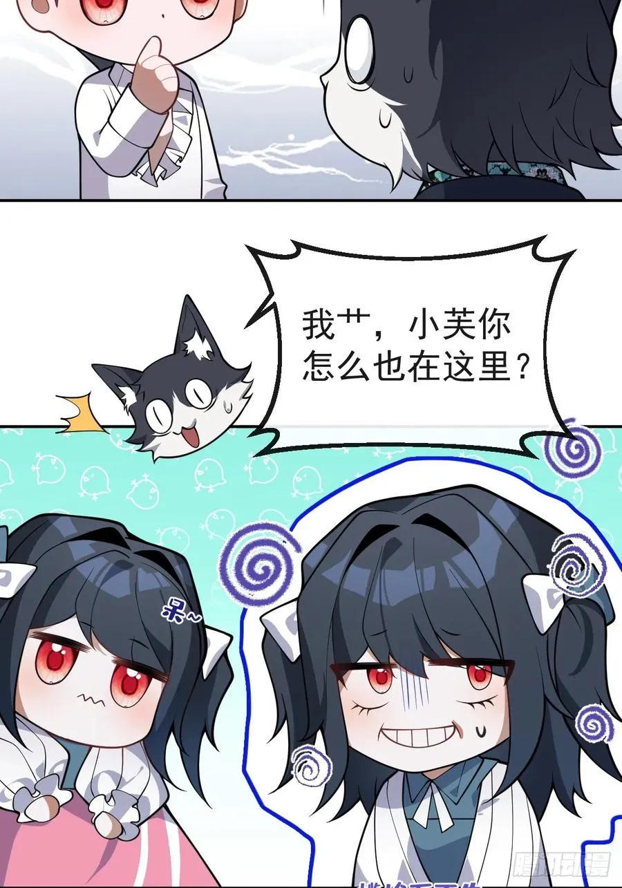 20-你摊上大事了! 第68页