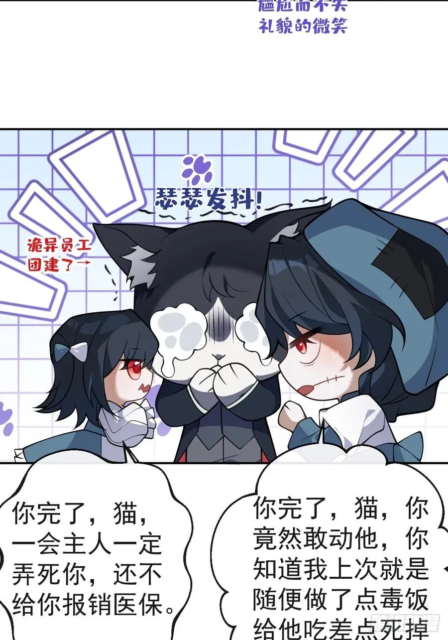 20-你摊上大事了! 第69页