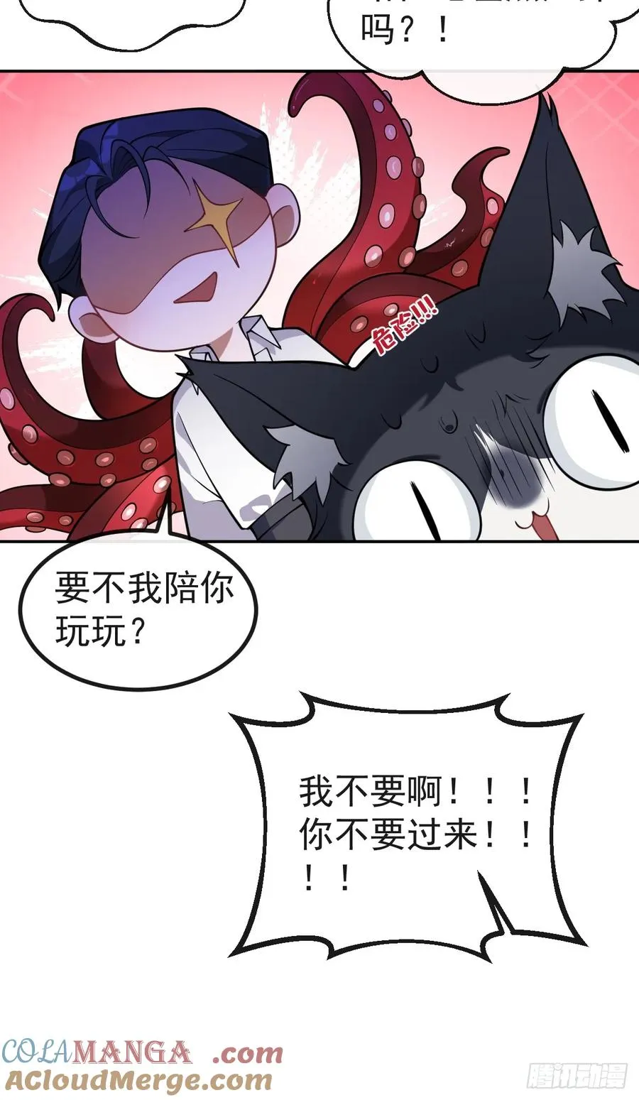 20-你摊上大事了! 第70页