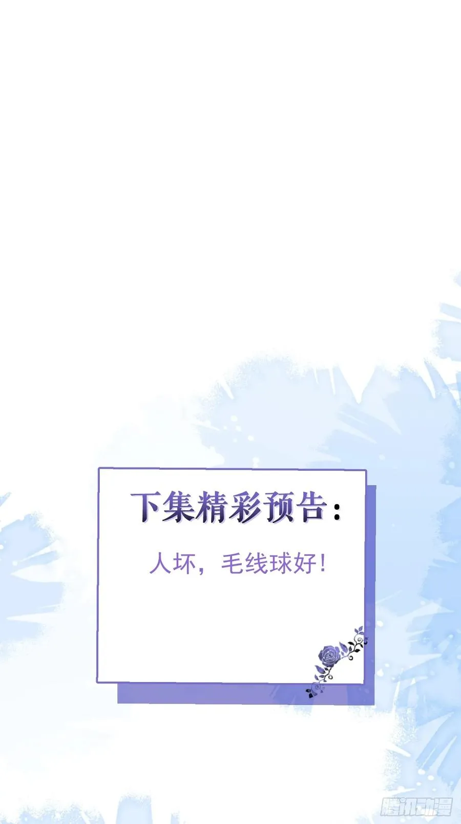20-你摊上大事了! 第71页