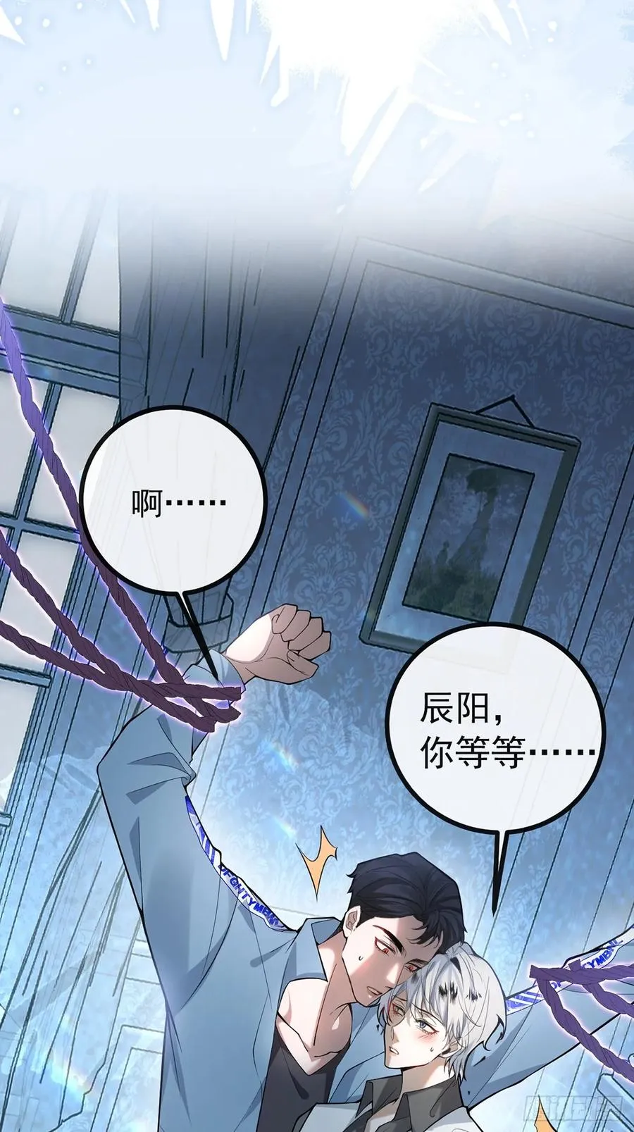 20-你摊上大事了! 第72页