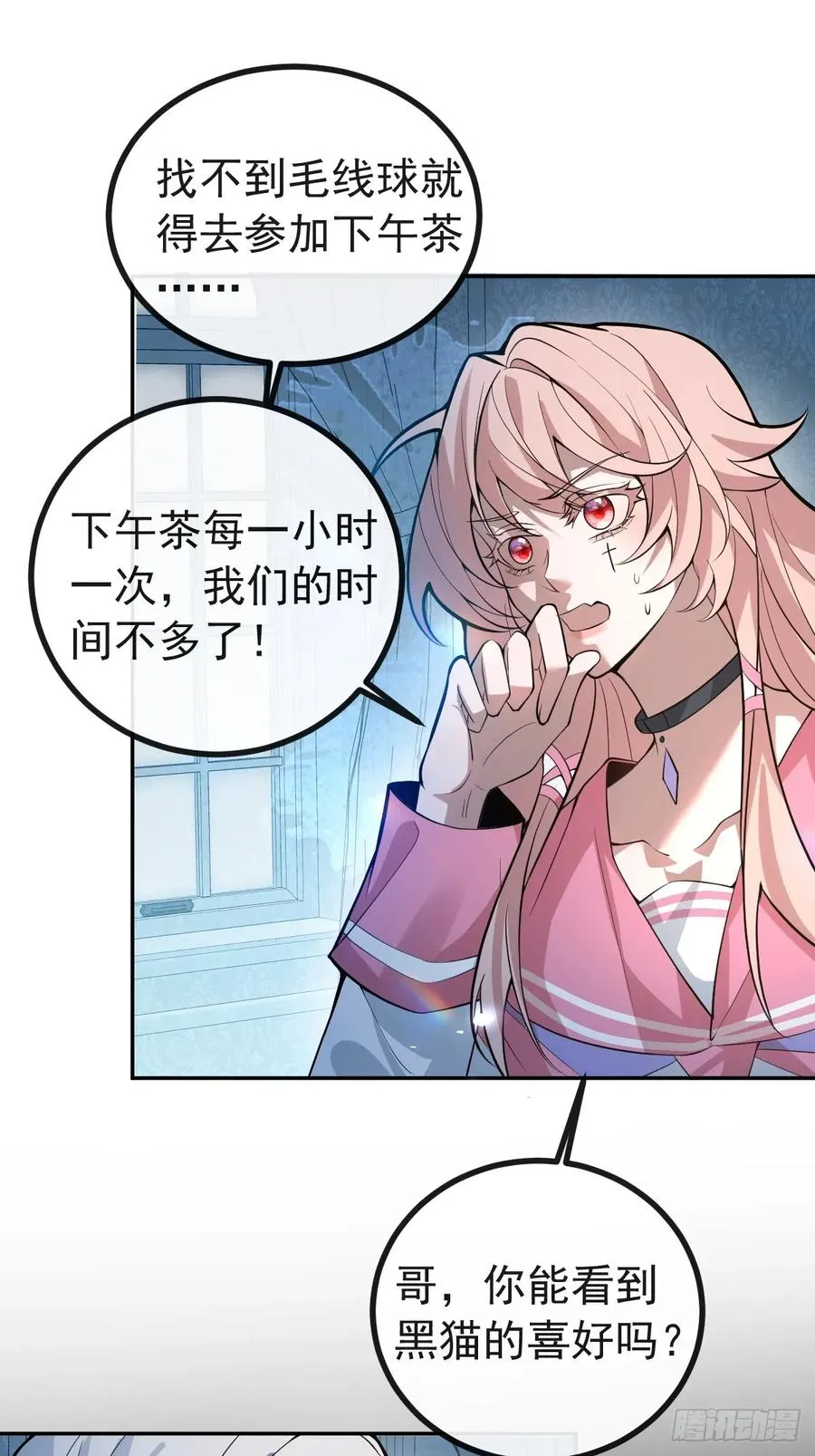 21-缠在一起了~ 第3页