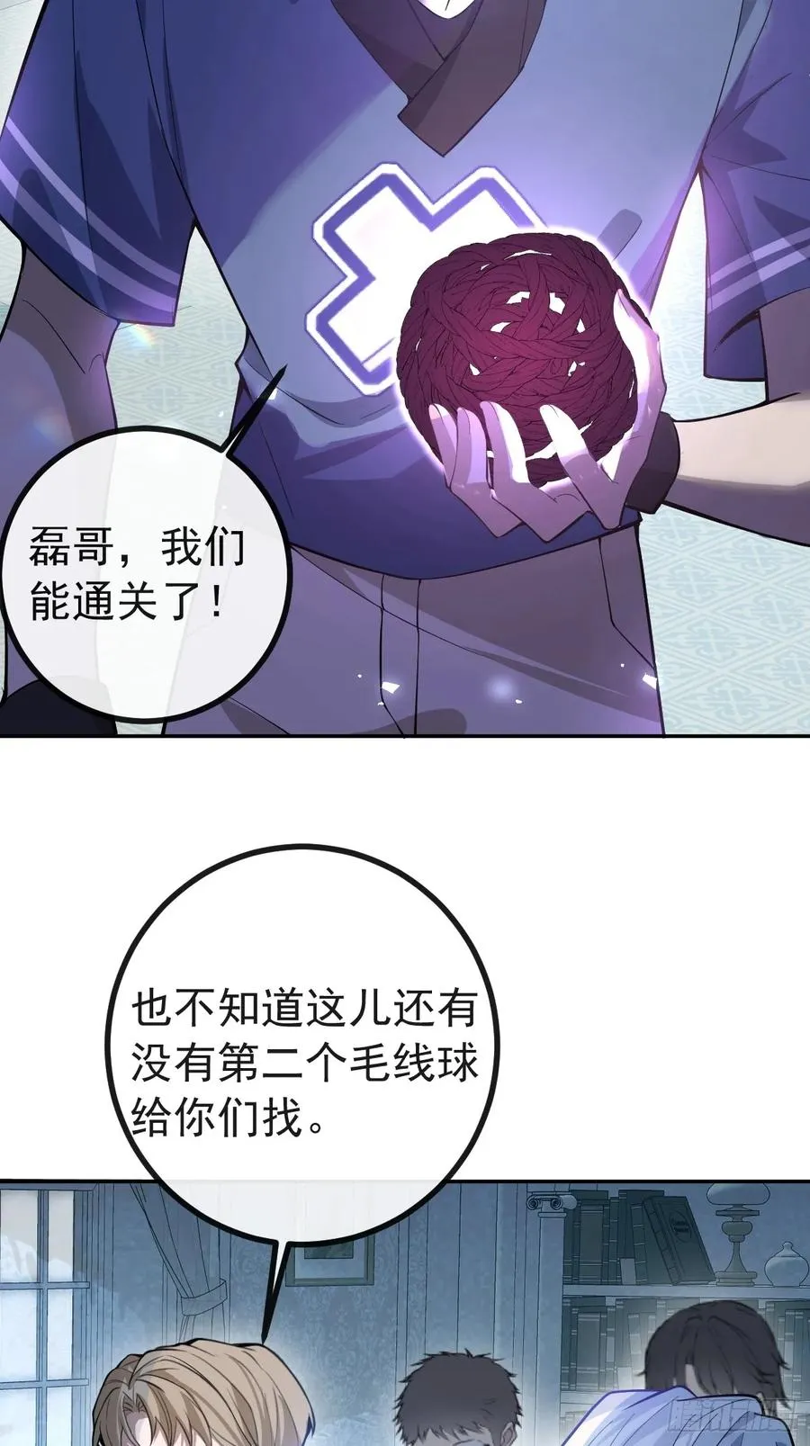 21-缠在一起了~ 第6页