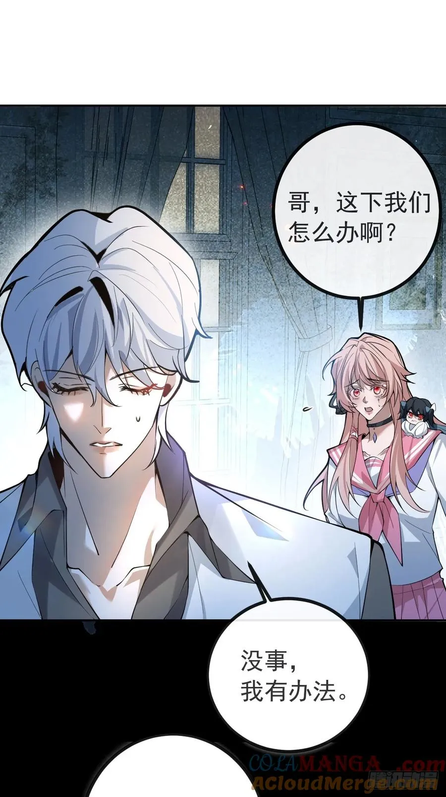 21-缠在一起了~ 第10页