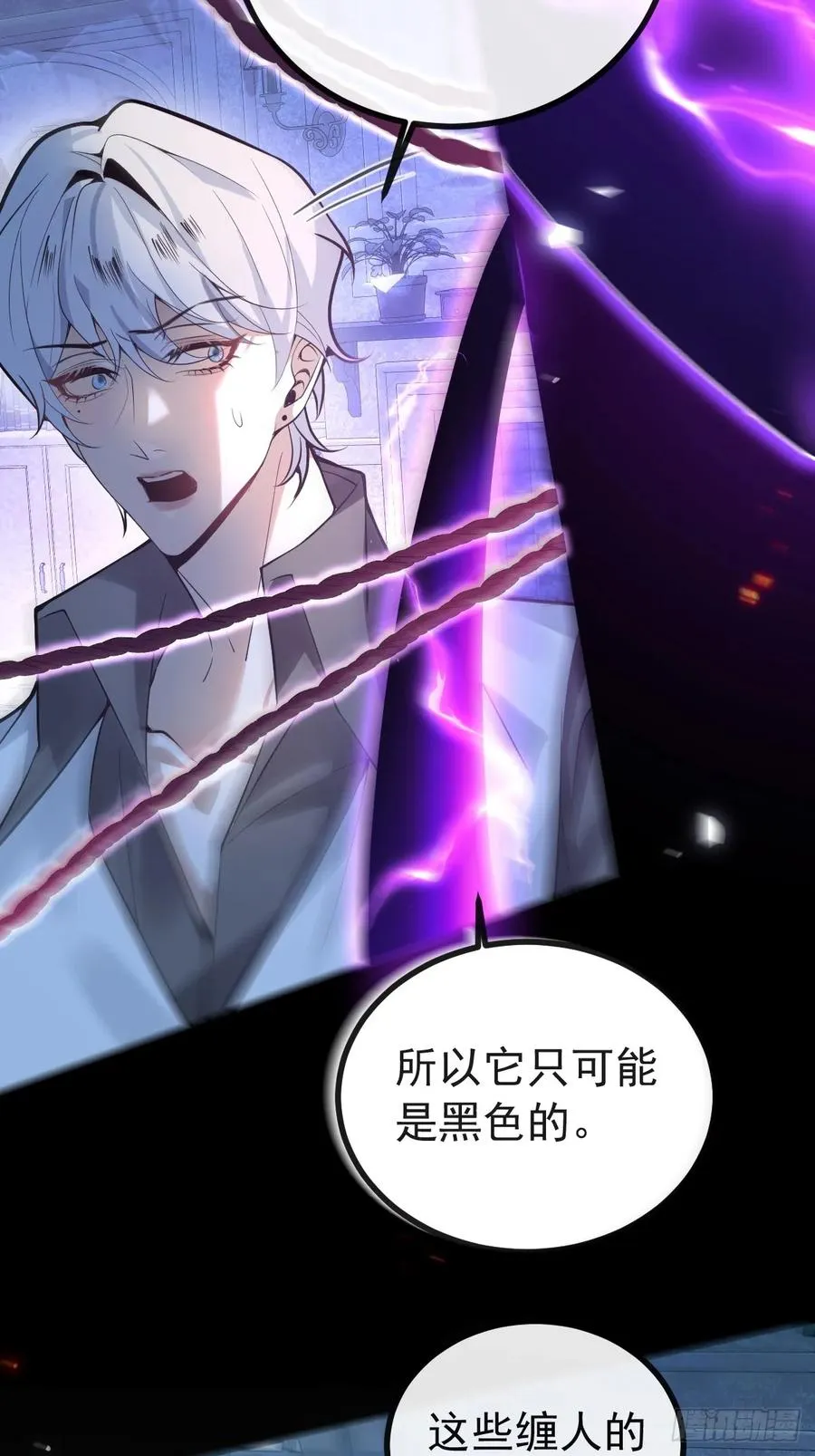21-缠在一起了~ 第15页
