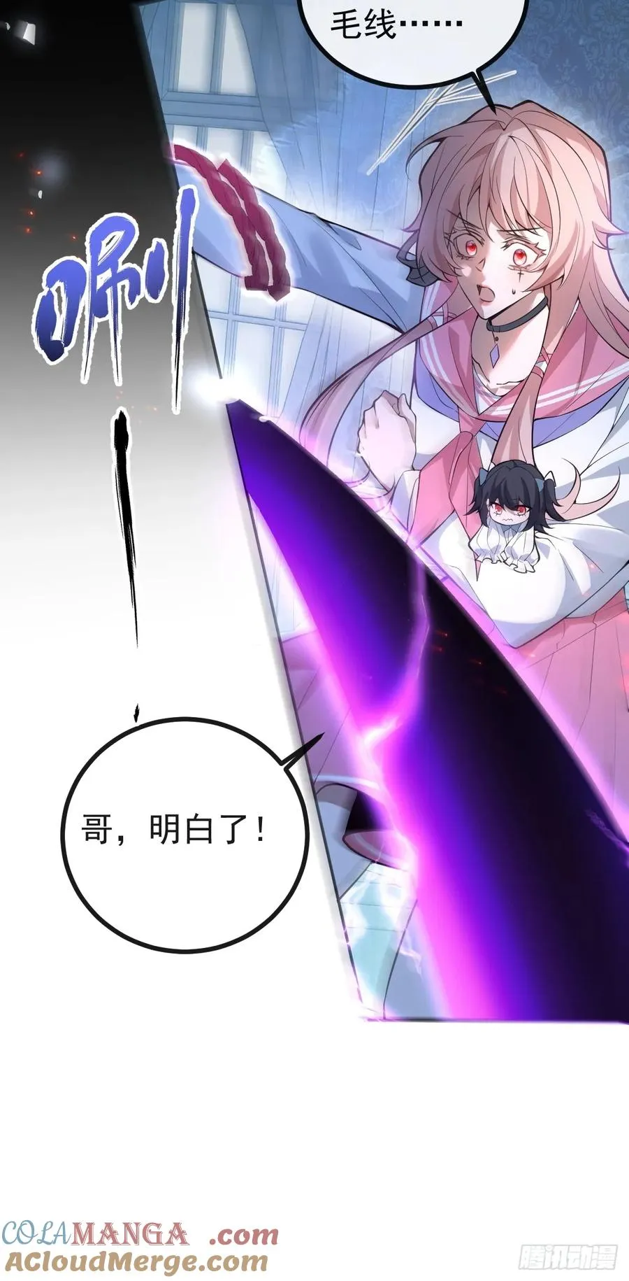 21-缠在一起了~ 第16页