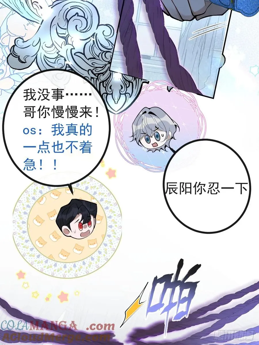 21-缠在一起了~ 第22页