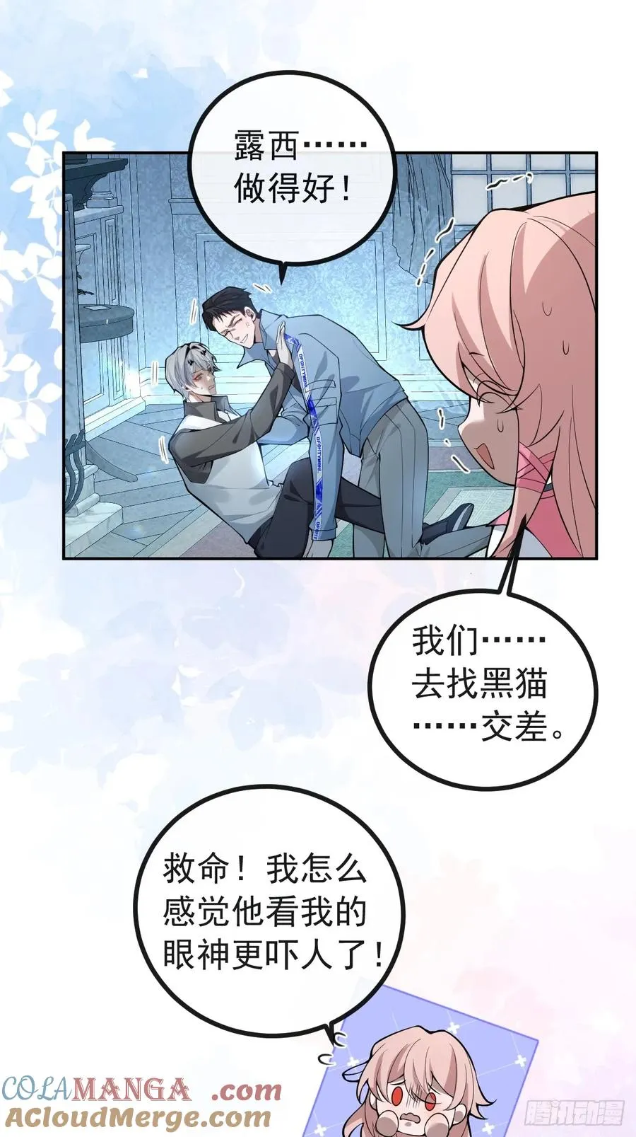 21-缠在一起了~ 第28页