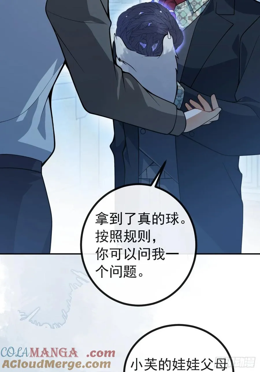 21-缠在一起了~ 第37页