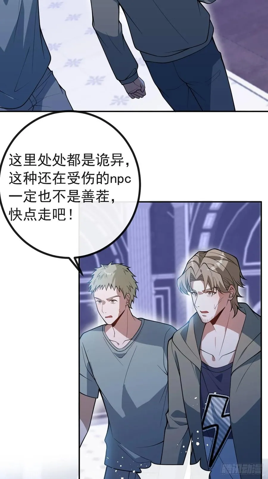 21-缠在一起了~ 第44页