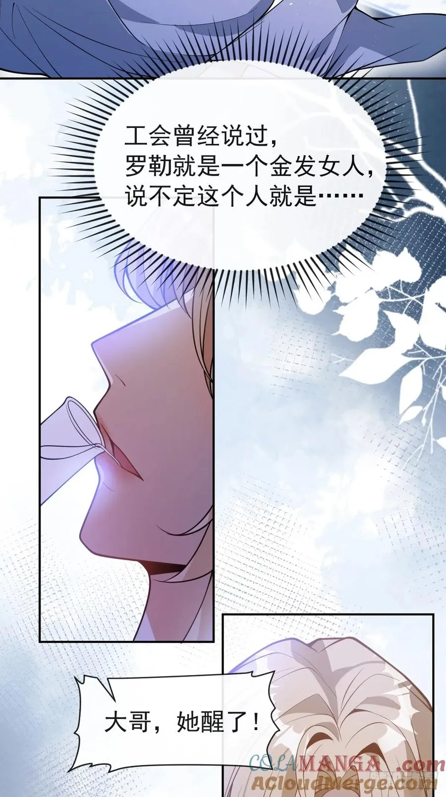 21-缠在一起了~ 第46页