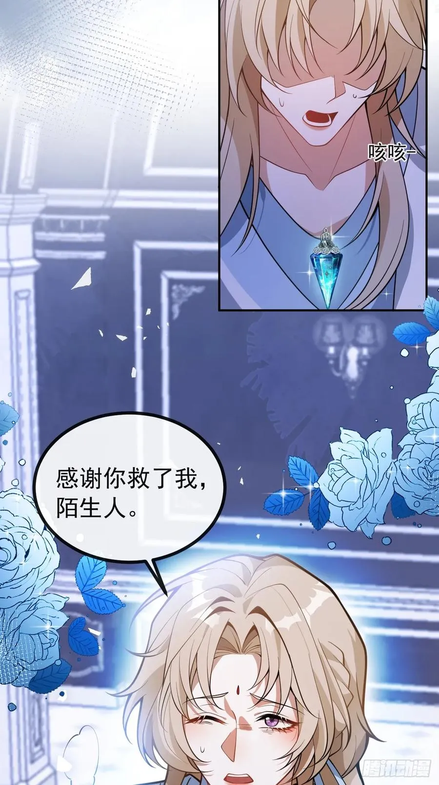 21-缠在一起了~ 第47页