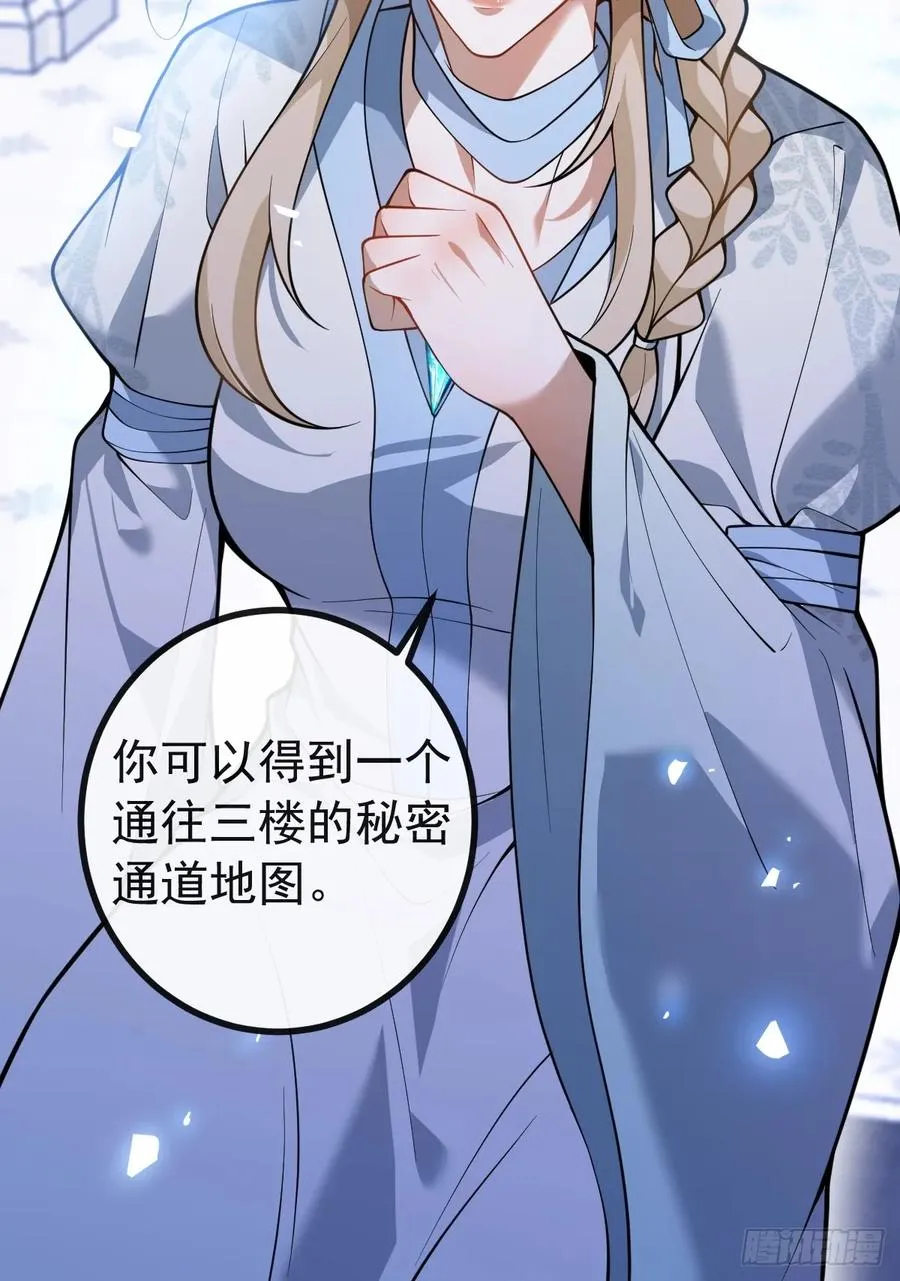 21-缠在一起了~ 第48页