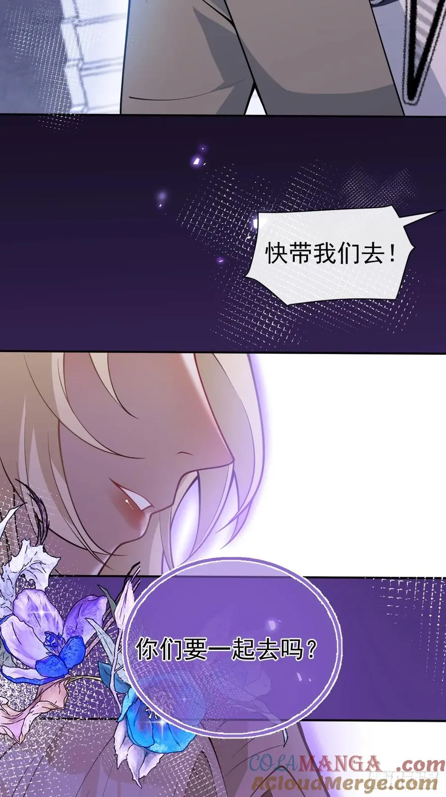 21-缠在一起了~ 第52页