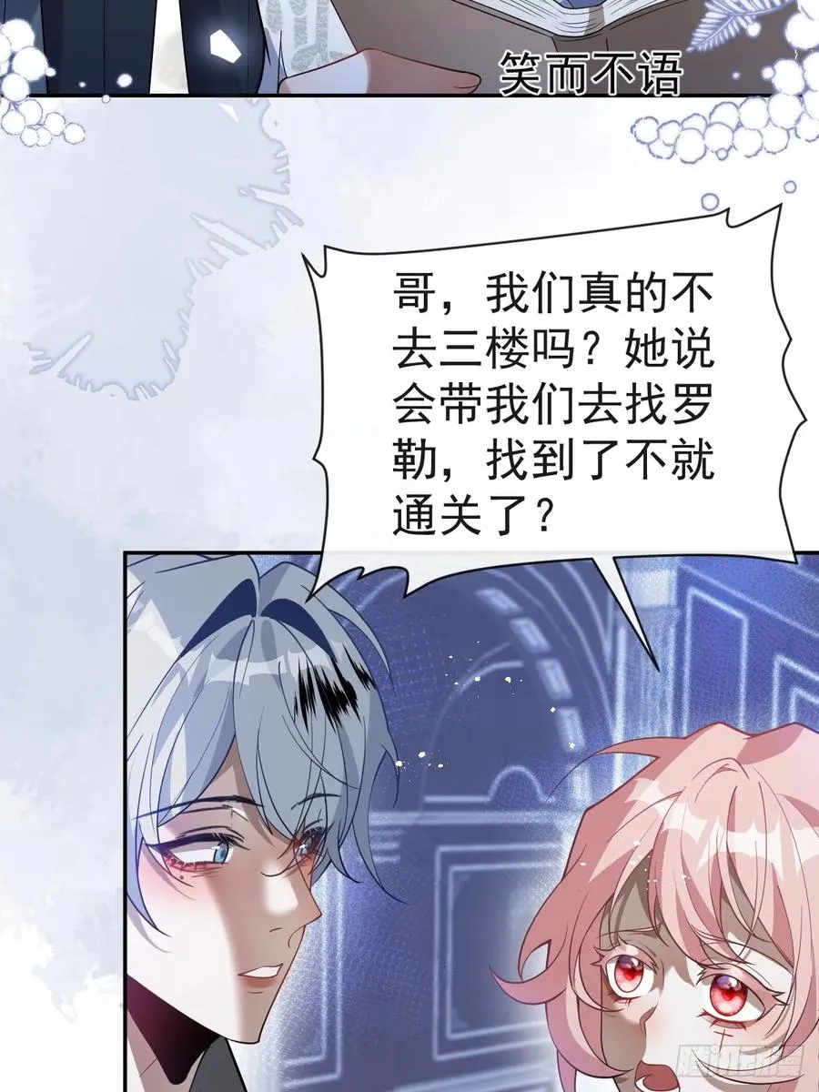 22-亲爱的我来教你~ 第5页