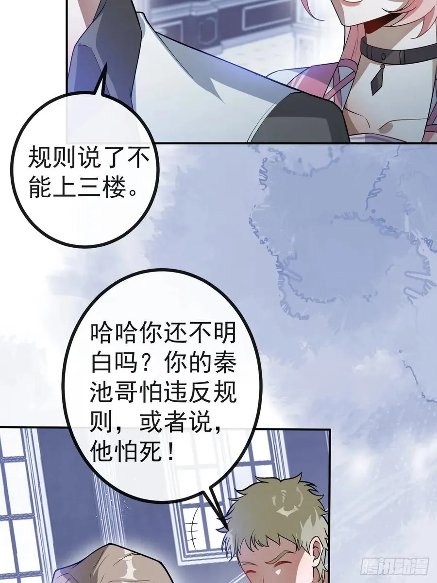 22-亲爱的我来教你~ 第6页