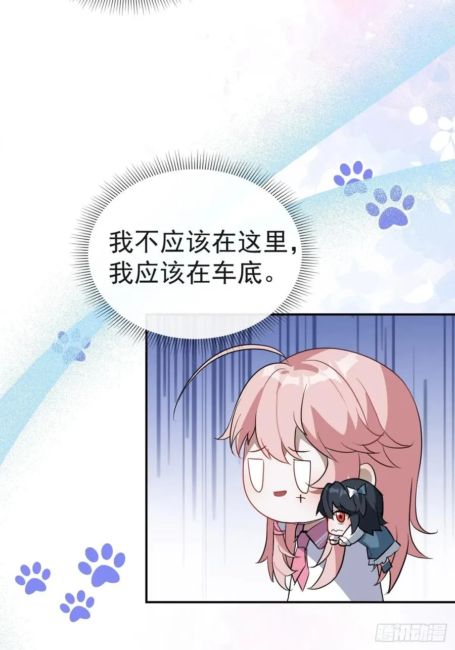 22-亲爱的我来教你~ 第18页