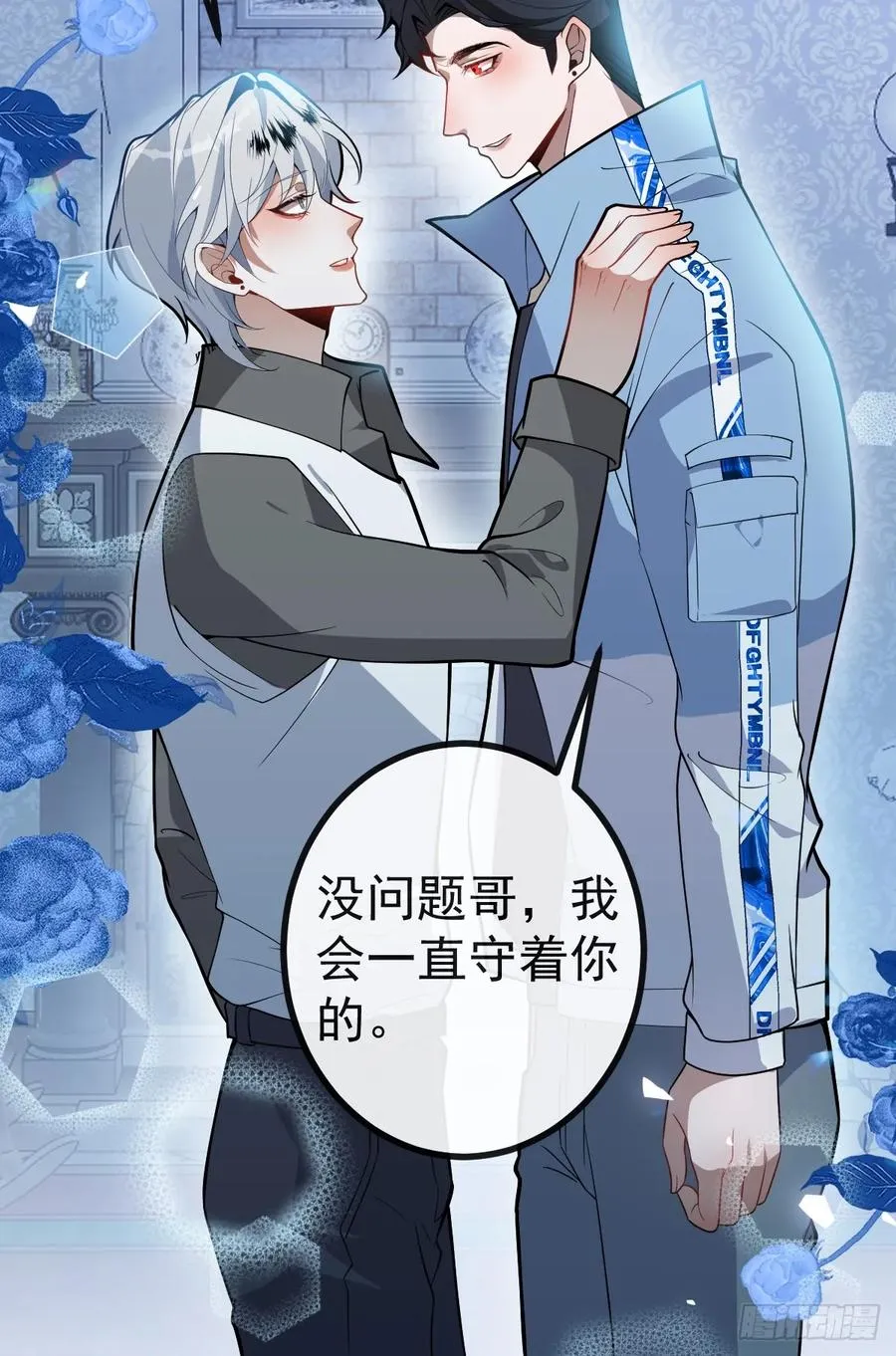 22-亲爱的我来教你~ 第20页