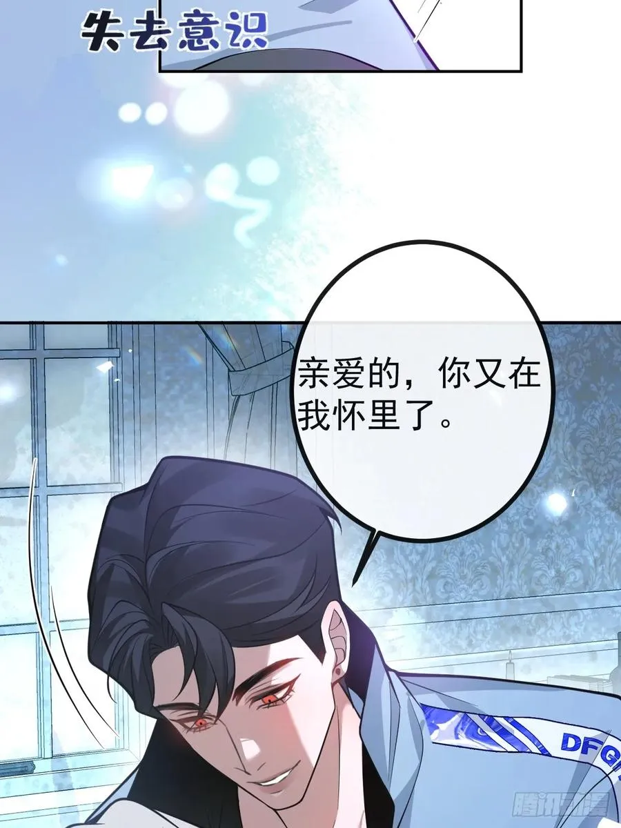 22-亲爱的我来教你~ 第23页