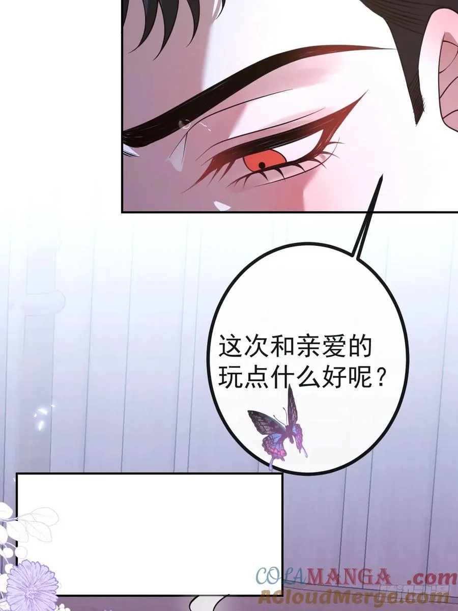 22-亲爱的我来教你~ 第25页