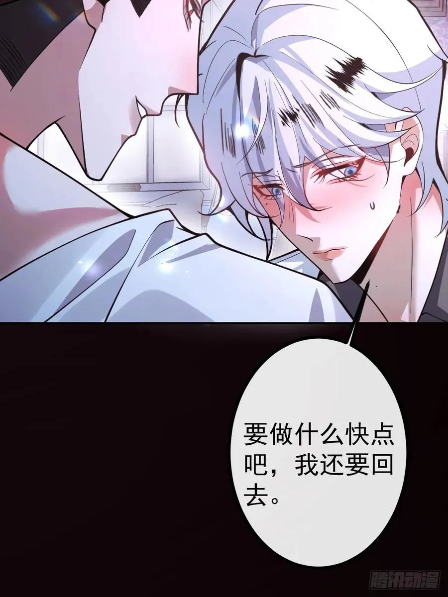 22-亲爱的我来教你~ 第29页