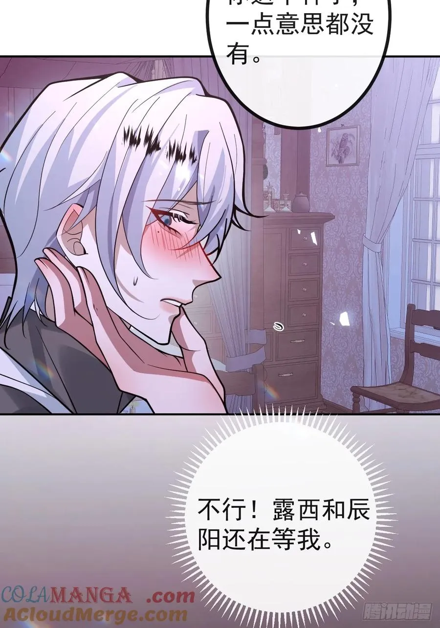 22-亲爱的我来教你~ 第34页