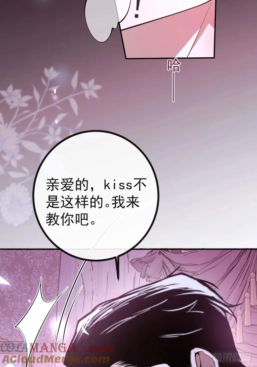 22-亲爱的我来教你~ 第37页