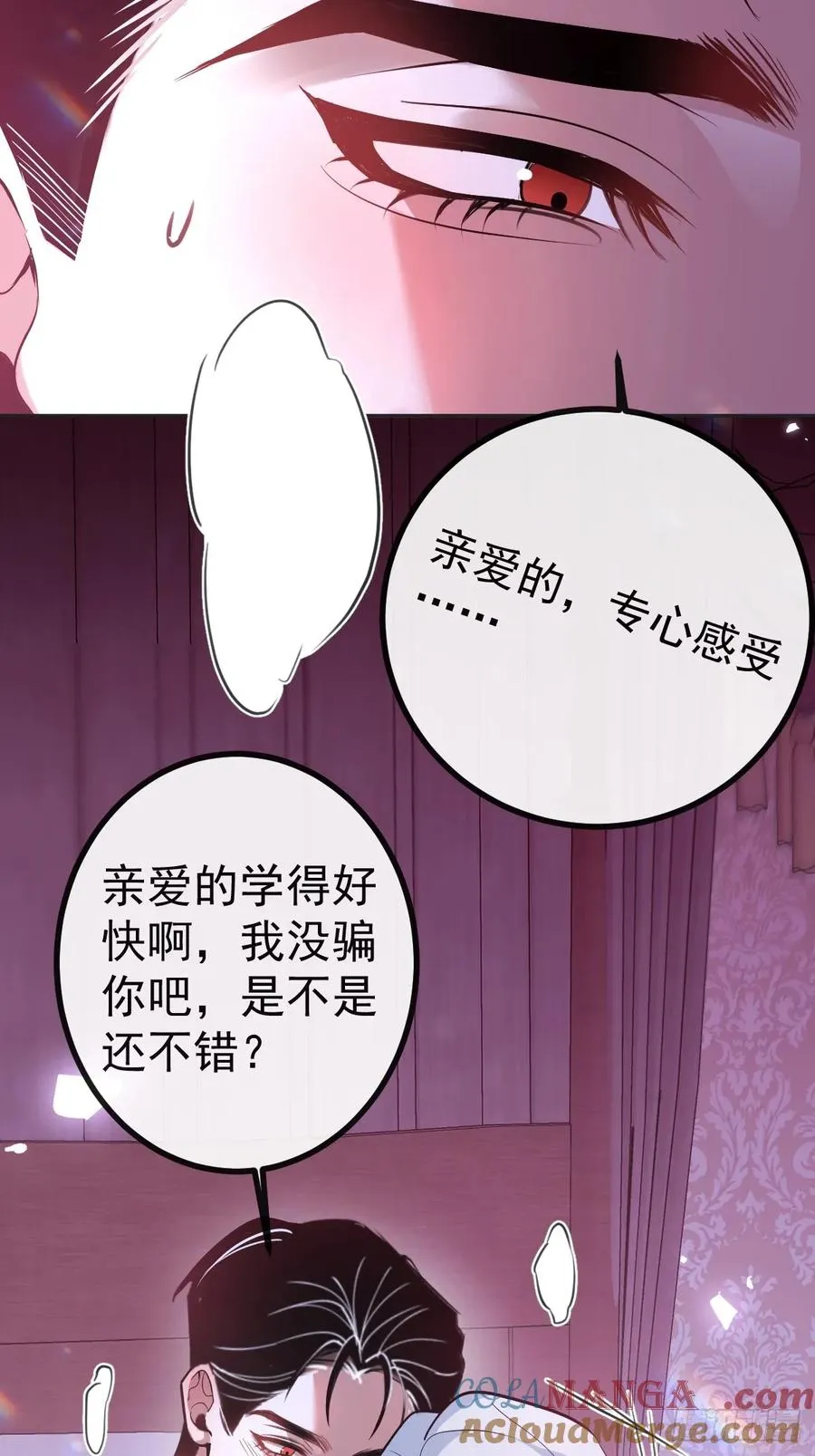 22-亲爱的我来教你~ 第43页