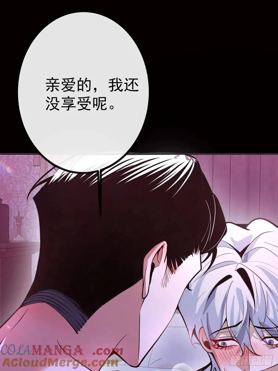 22-亲爱的我来教你~ 第46页