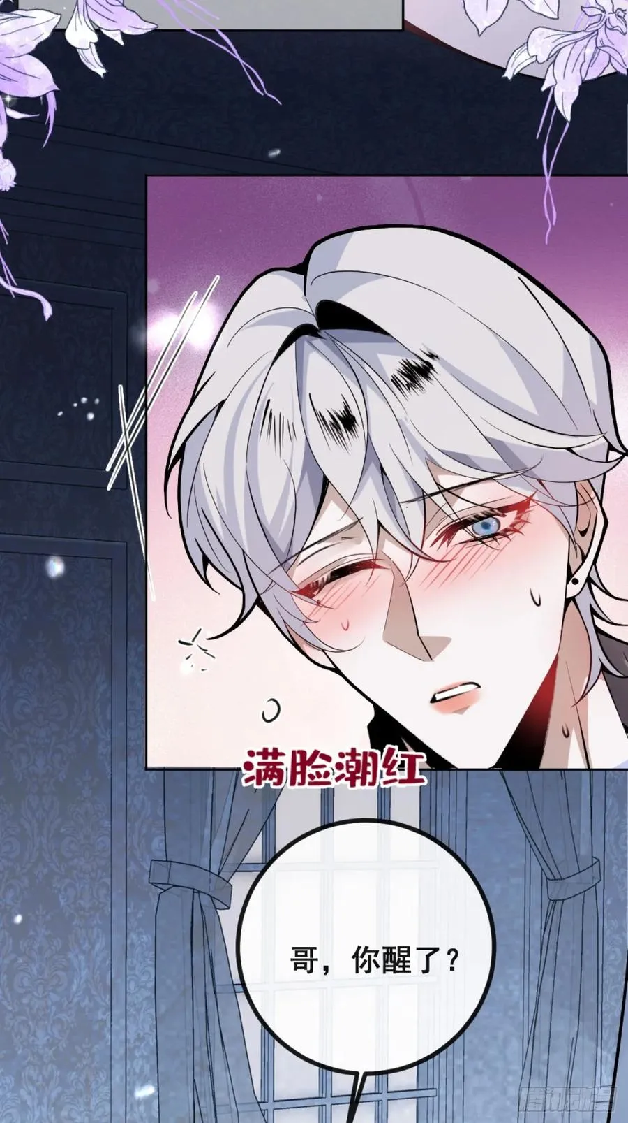 22-亲爱的我来教你~ 第57页
