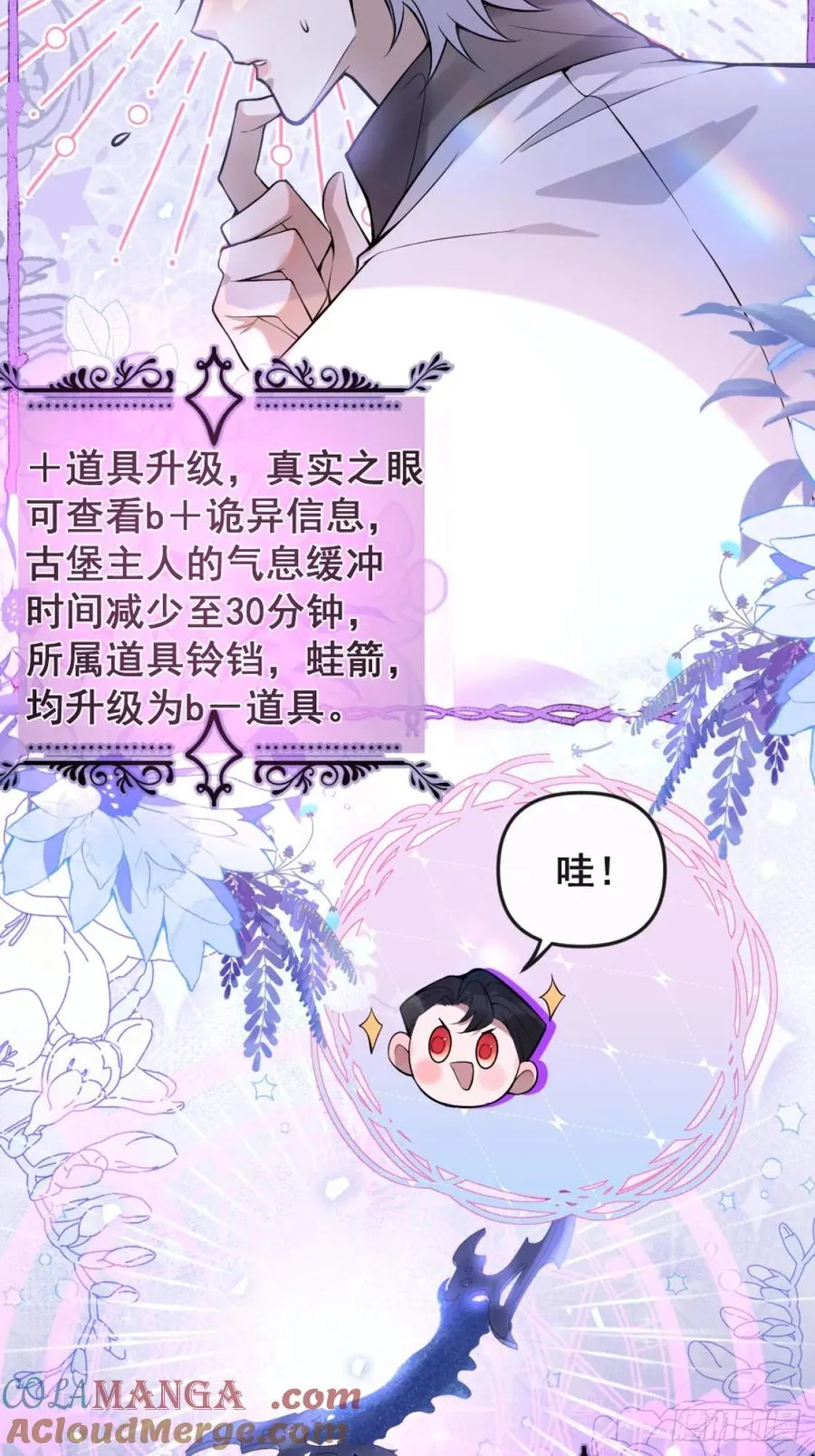 22-亲爱的我来教你~ 第61页