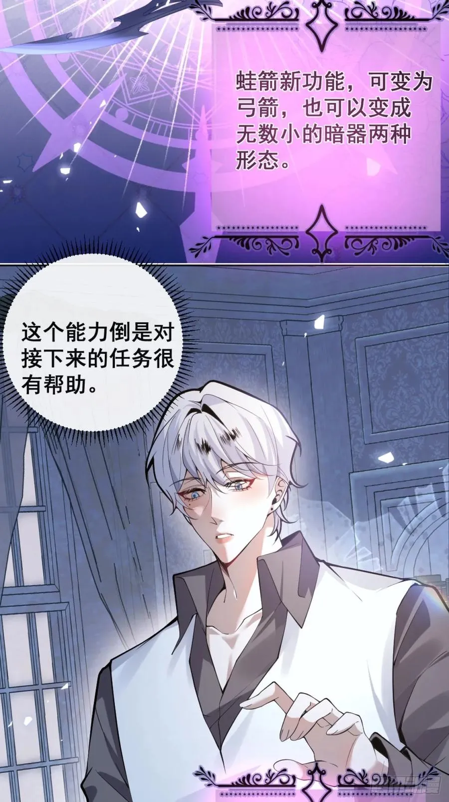 22-亲爱的我来教你~ 第62页