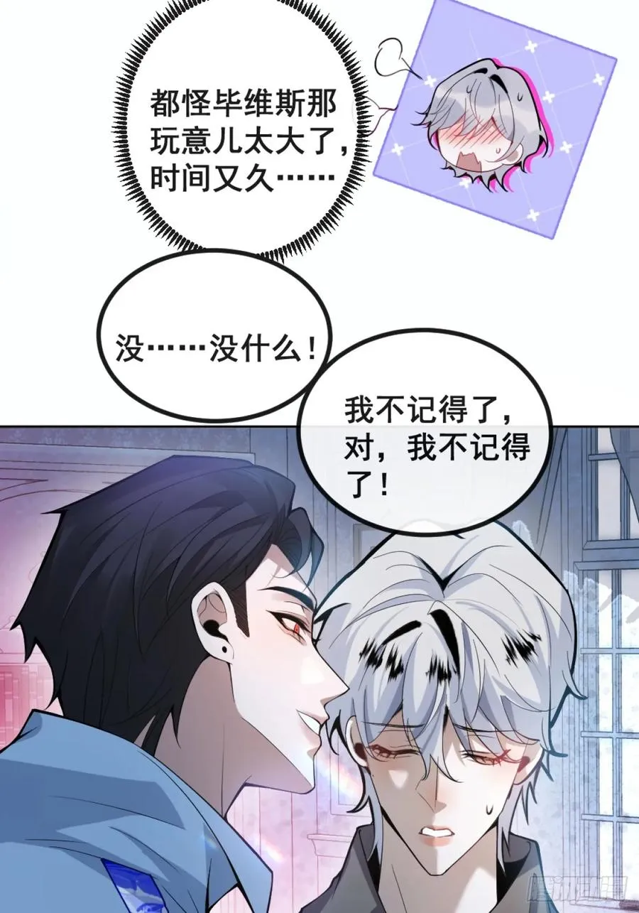 22-亲爱的我来教你~ 第65页