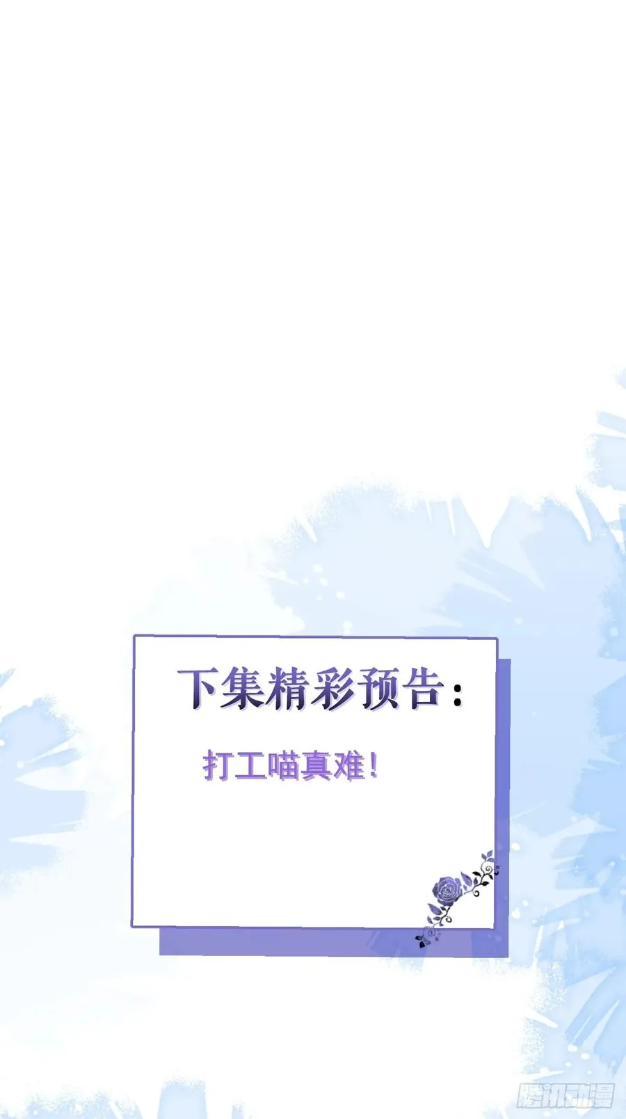 22-亲爱的我来教你~ 第74页