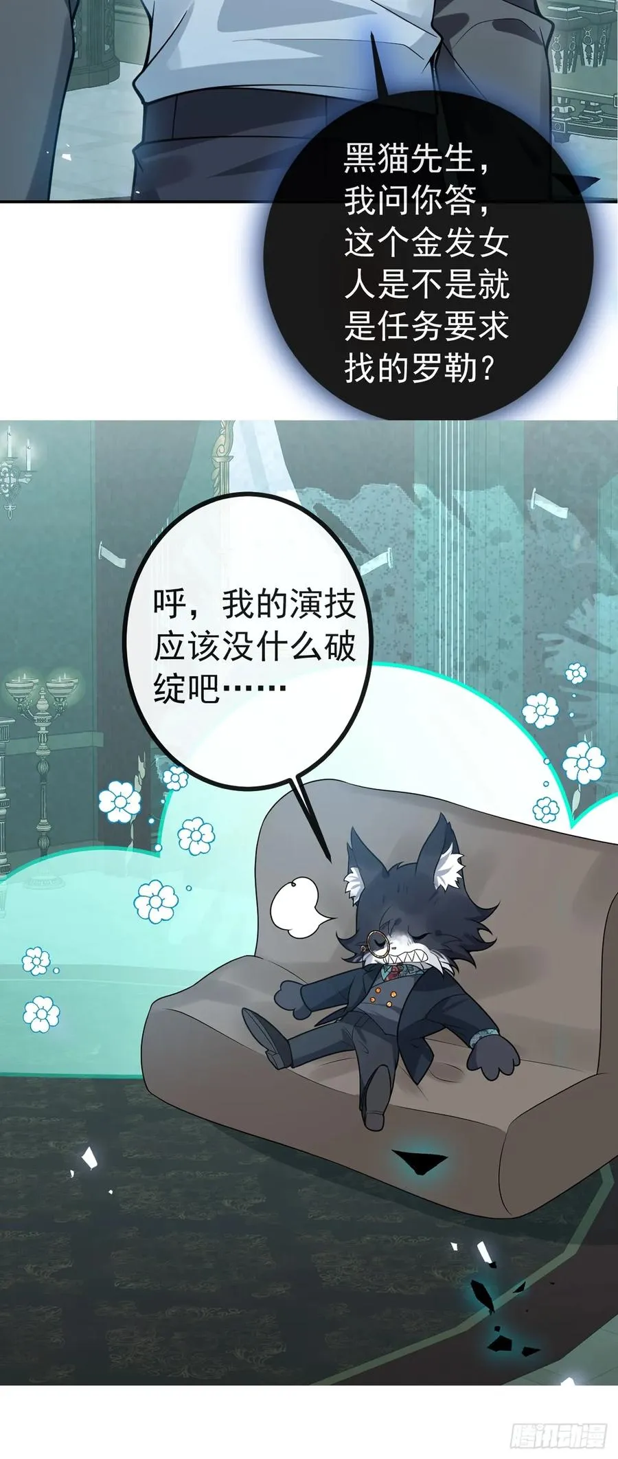 22-亲爱的我来教你~ 第77页