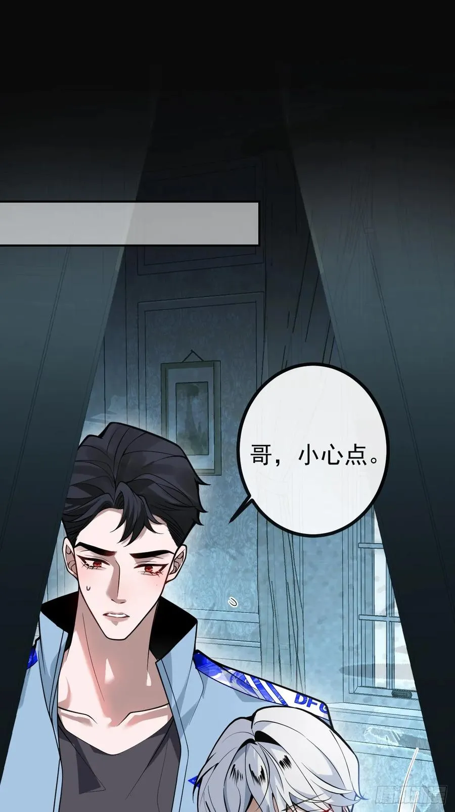 23-罗勒的阴谋! 第3页
