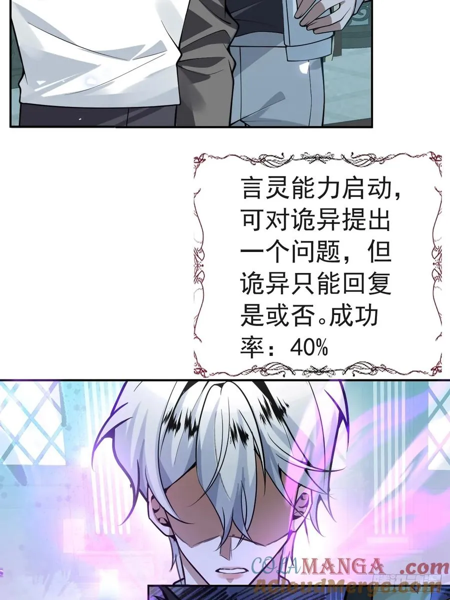 23-罗勒的阴谋! 第13页