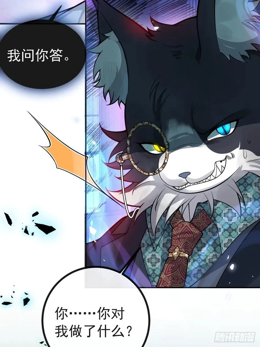 23-罗勒的阴谋! 第14页