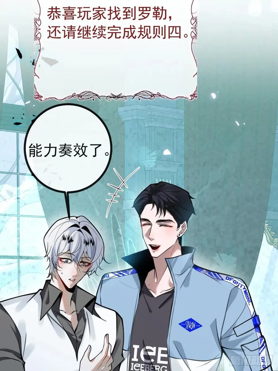 23-罗勒的阴谋! 第18页