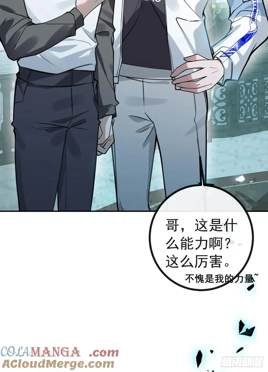 23-罗勒的阴谋! 第19页