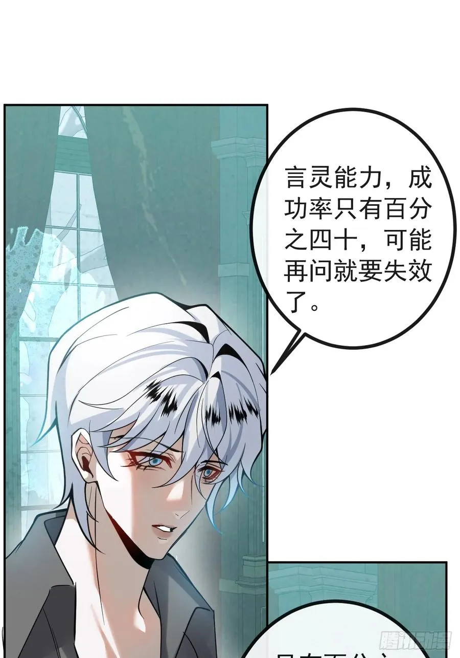 23-罗勒的阴谋! 第20页