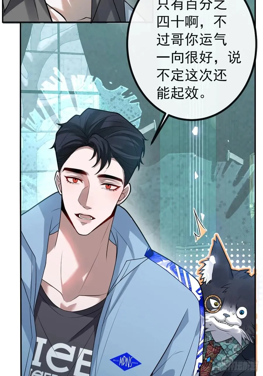23-罗勒的阴谋! 第21页