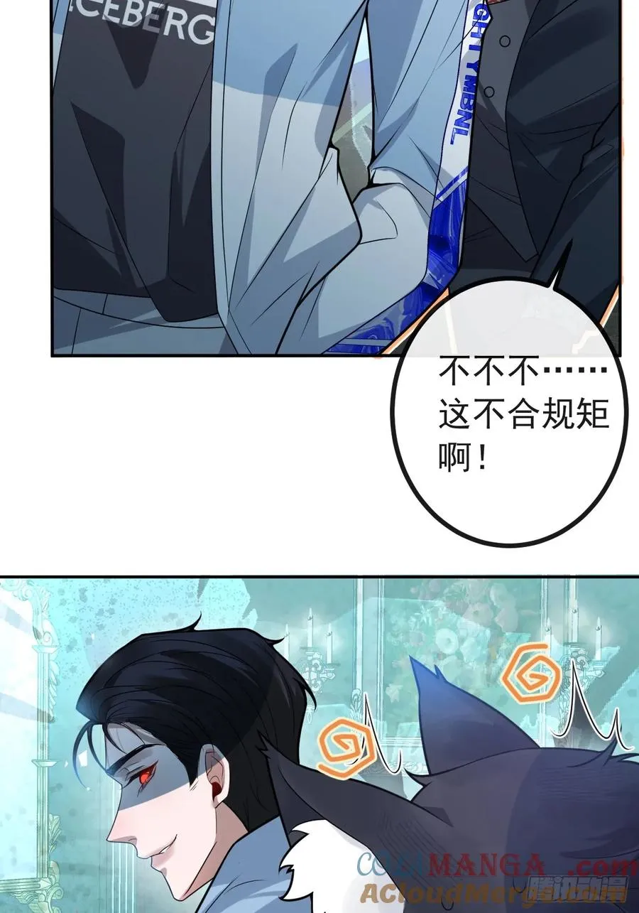 23-罗勒的阴谋! 第22页