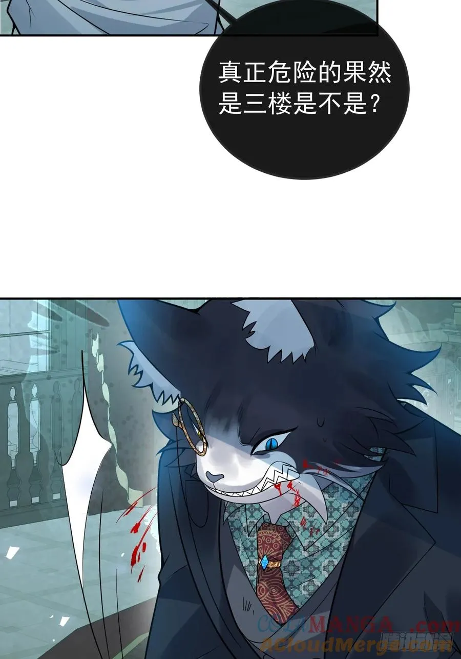 23-罗勒的阴谋! 第25页