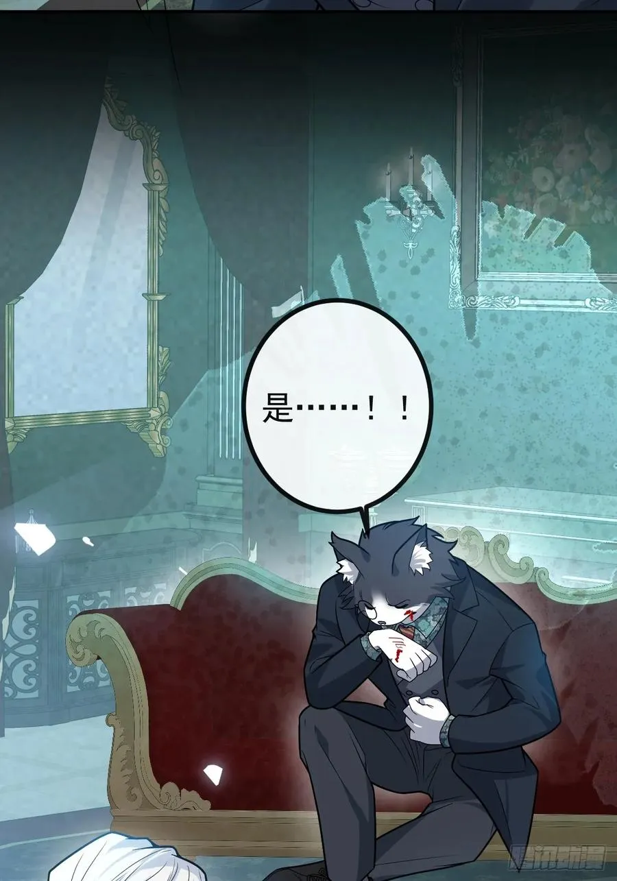 23-罗勒的阴谋! 第26页